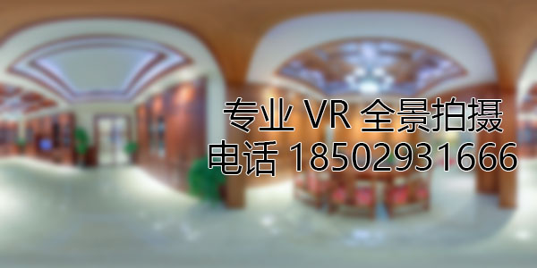 南郑房地产样板间VR全景拍摄
